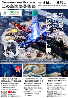 BUNKYO×AOBA 告知ポスター.jpg