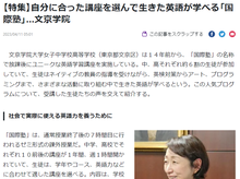 202304_国際塾_読売オンライン.png