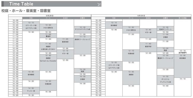 ayame-timetableR1.jpg