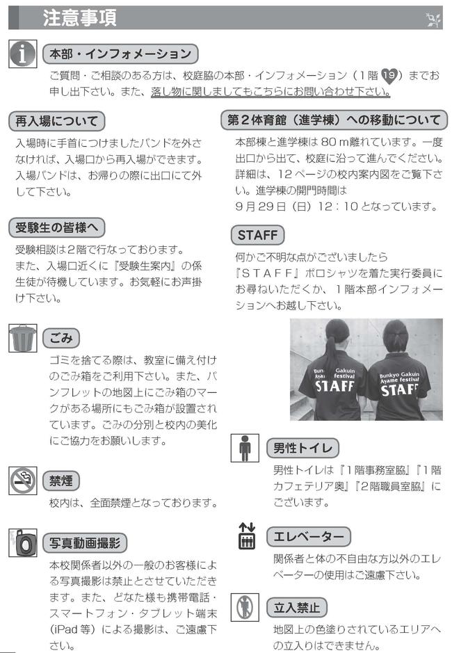 ayameinfo.jpg