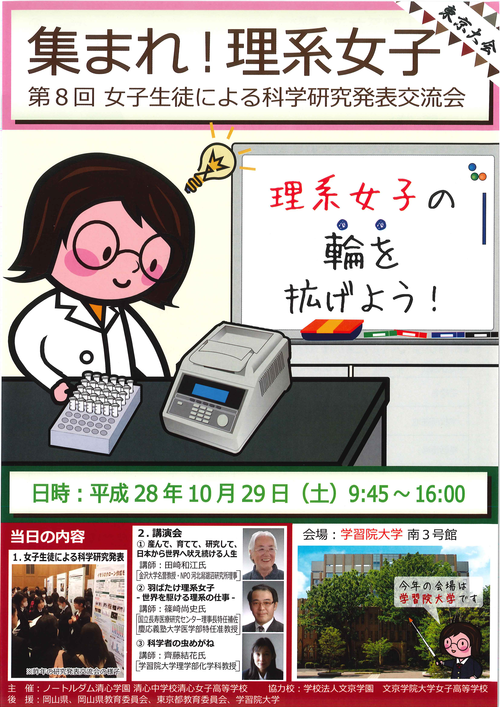 rikejo2016.png